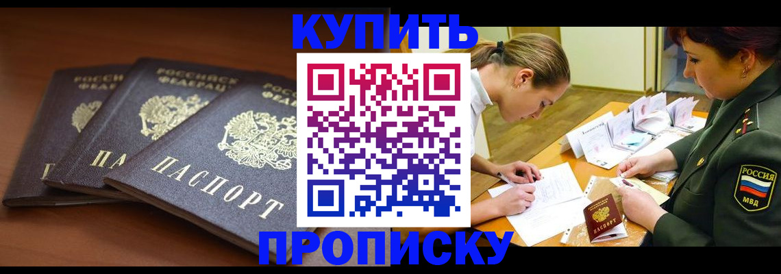 прописка гарантия в Тихвине
