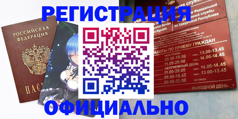 прописка регистрация в Тихвине