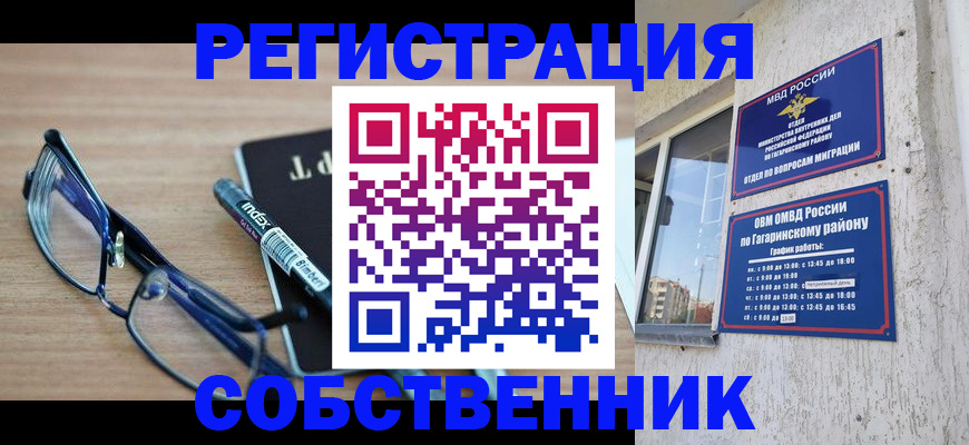 временная регистрация для всех в Тихвине