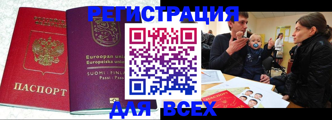 прописка для школы в Тихвине