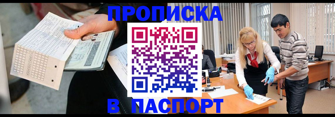 прописка для школы в Тихвине