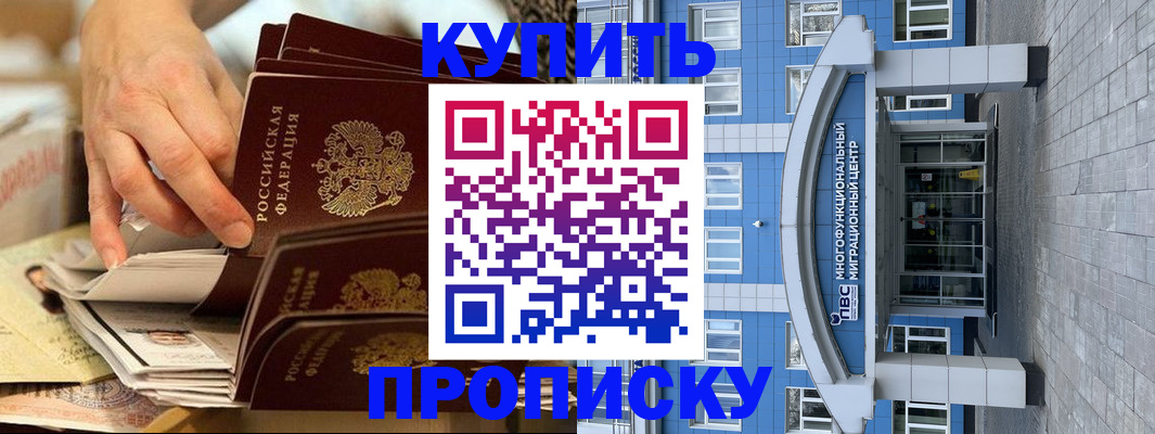 прописка гарантия в Тихвине