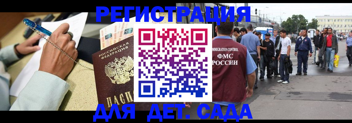 прописка регистрация в Тихвине